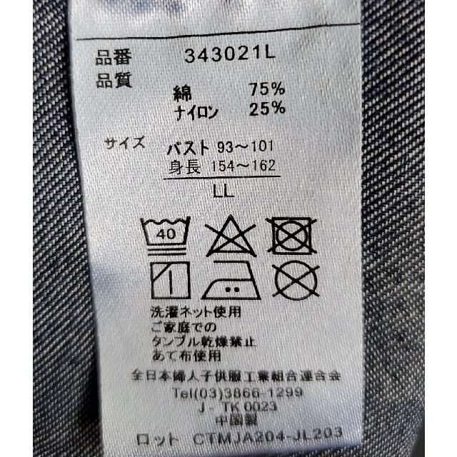 柔らかデニムジャンパースカート レディースのスカート(ロングスカート)の商品写真