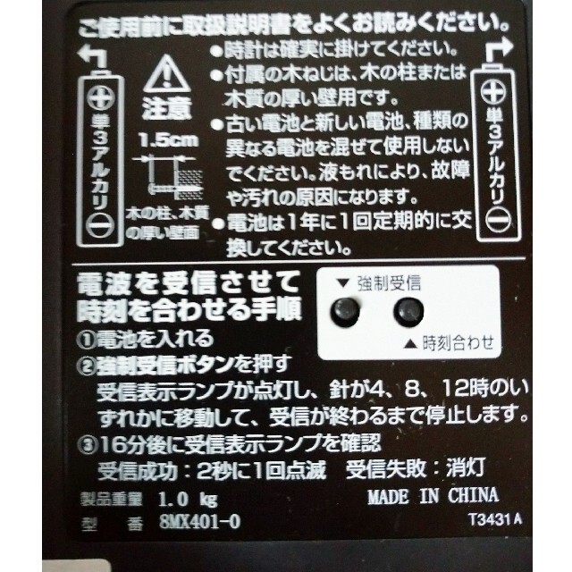 CITIZEN(シチズン)の振り子付 壁掛け電波時計（電池式） インテリア/住まい/日用品のインテリア小物(掛時計/柱時計)の商品写真