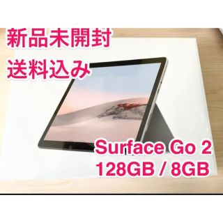 マイクロソフト(Microsoft)の【新品未開封】STQ-00012 Surface Go 2 8GB 128GB(ノートPC)