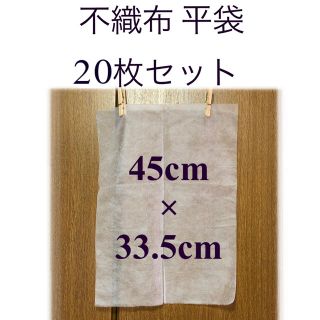 不織布 平袋/バッグカバー/梱包用袋/収納袋/インナーバッグ(ラッピング/包装)