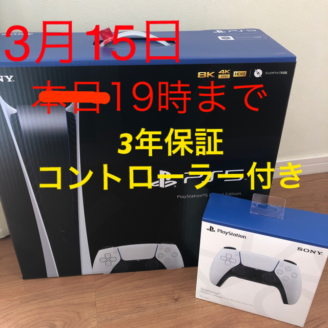 SONY PlayStation5 3年補償付き、新品のコントローラー付き - www