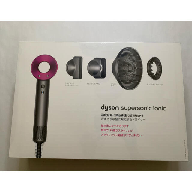 Dyson HD08 Supersonic Ionic ヘアドライヤー新品未開封 smcint.com