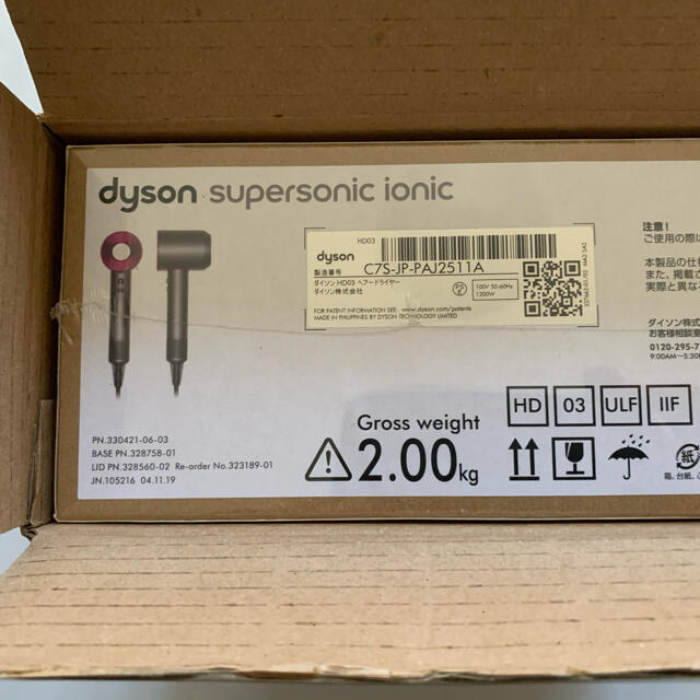 dyson 新品 ダイソン ionicドライヤー「未使用 未開封