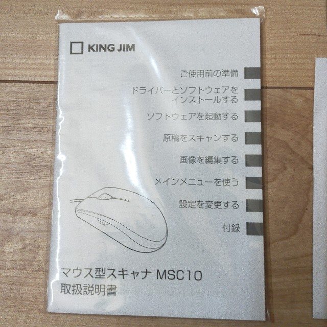 KING JIM マウス型スキャナ ブラック MSC10
