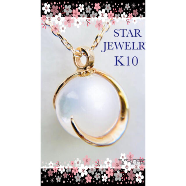 STAR JEWELRY(スタージュエリー)の3/16まで　美品　スタージュエリー　マザーオブパール　K10 ネックレス レディースのアクセサリー(ネックレス)の商品写真