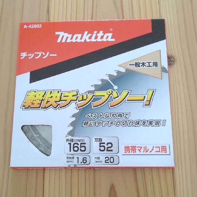 Makita(マキタ)のマキタ　チップソー  165mm  丸ノコ用 自動車/バイクのバイク(工具)の商品写真