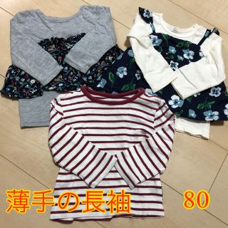 ニシマツヤ(西松屋)の女の子用/サイズ80/薄手の長袖(Ｔシャツ)