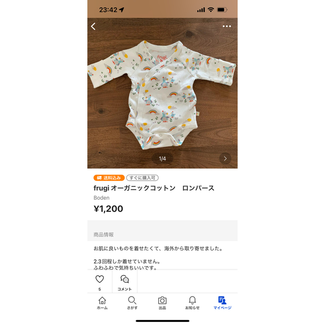 Boden(ボーデン)のfrugi オーガニックコットン　ロンパース 3点 キッズ/ベビー/マタニティのベビー服(~85cm)(ロンパース)の商品写真