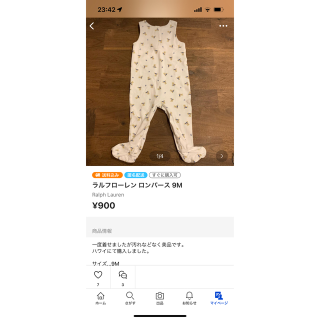 Boden(ボーデン)のfrugi オーガニックコットン　ロンパース 3点 キッズ/ベビー/マタニティのベビー服(~85cm)(ロンパース)の商品写真