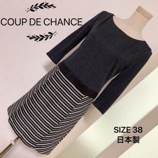 クードシャンス(COUP DE CHANCE)のCOUP DE CHANCE ウール素材 切り替え ワンピース(ひざ丈ワンピース)