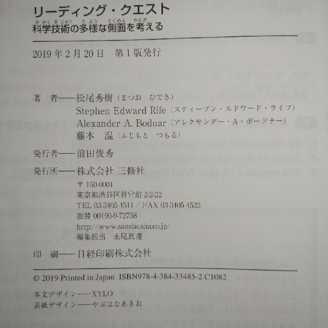 リーディング・クエスト エンタメ/ホビーの本(語学/参考書)の商品写真