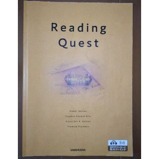 リーディング・クエスト(語学/参考書)
