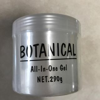 BOTANICAL  All-In-One  Gel(オールインワン化粧品)