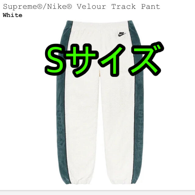 最安値　Supreme Nike Velour Track Pant 白
