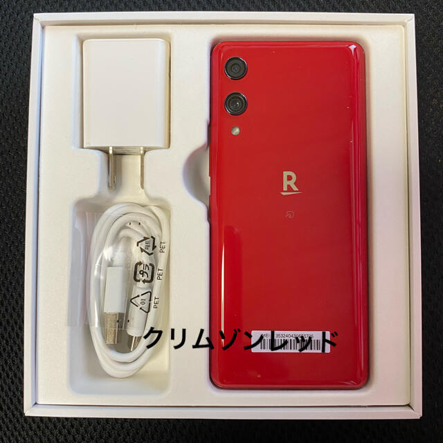 Rakuten(ラクテン)の楽天ハンド　Rakuten Hand クリムゾンレッド スマホ/家電/カメラのスマートフォン/携帯電話(スマートフォン本体)の商品写真