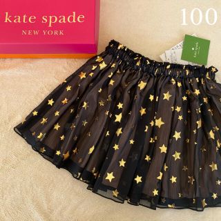 ケイトスペードニューヨーク(kate spade new york)の100size★Kate spade チュールスカート(スカート)