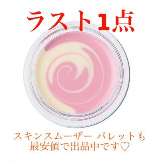 コスメキッチン(Cosme Kitchen)の★最安値★ スキンスムーザー  ムー　新品(化粧下地)