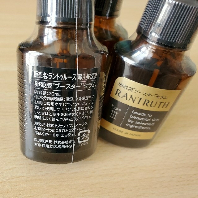 ラントゥルース RANTRUTH 新品未使用