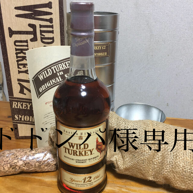 ワイルドターキー 12年 スモークセット ギフト - ウイスキー