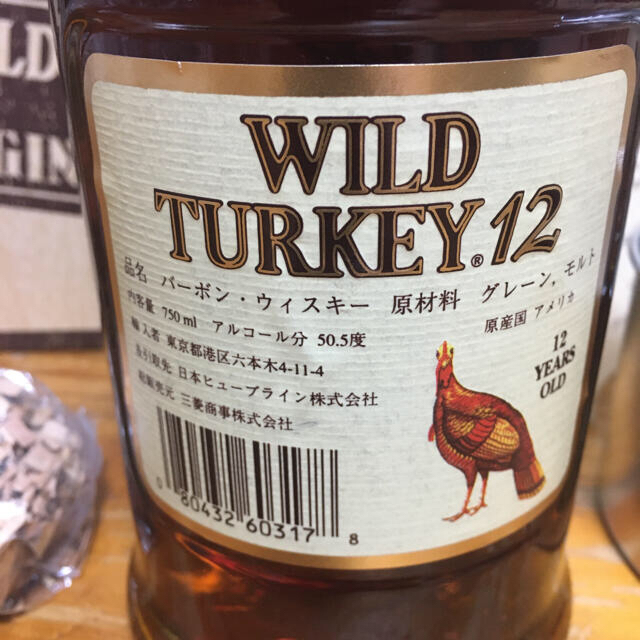 ワイルドターキー 12年 スモークセット ギフト - ウイスキー