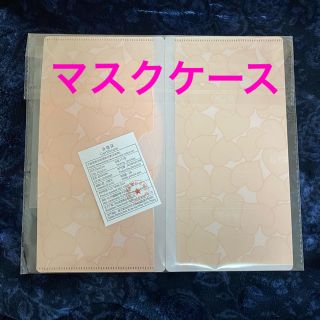 エムズグレイシー(M'S GRACY)のエムズグレイシー　マスクケース　ノベルティ(ひざ丈スカート)