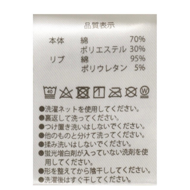 東京ディズニーリゾート限定　トレーナー　110cm