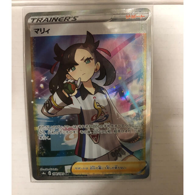 大流行中! ポケモン シャイニースターV SR ポケモンカード マリィ ...