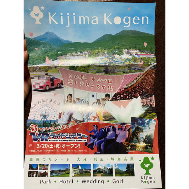 【城島高原パーク　無料入園券4枚】 チケットの施設利用券(遊園地/テーマパーク)の商品写真