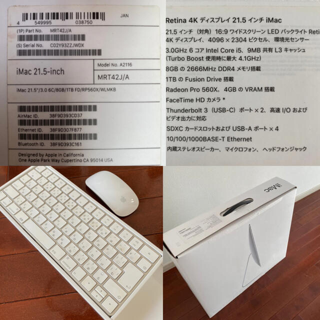 iMac 21.5インチ 4K i5 8GB 1TB 6コア MRT42J/A
