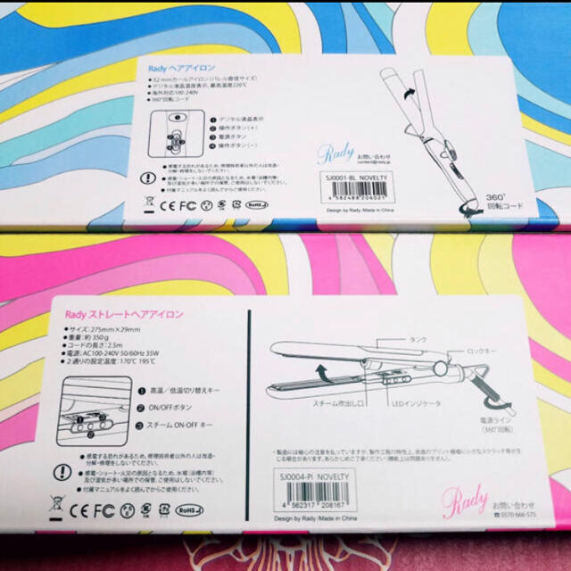 Rady Rady ノベルティ ヘアアイロン コテ ストレートアイロン セットの通販 By 中古子供服激安出品中 レディーならラクマ Rady Rady ノベルティ ヘアアイロン コテ ストレートアイロン セットの通販 By 中古子供服激安出品中 レディーならラクマ