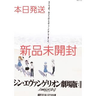 カドカワショテン(角川書店)の新品未使用　シン・エヴァンゲリオン劇場版ポスター　 B2ポスター　海辺(ポスター)