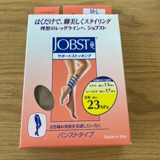 サポートストッキング　JOBST (タイツ/ストッキング)