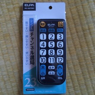 エルパ(ELPA)のチャンネル選局　TVリモコン(その他)