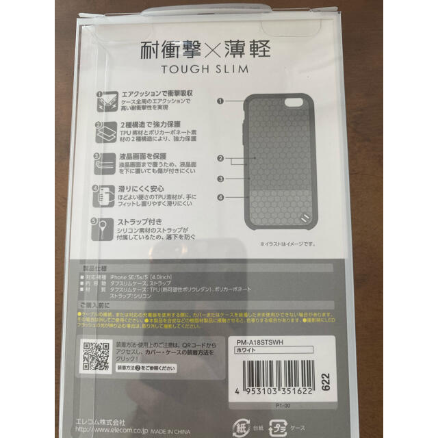 ELECOM(エレコム)のiPhone case for SE / 5s / 5 スマホ/家電/カメラのスマホアクセサリー(iPhoneケース)の商品写真