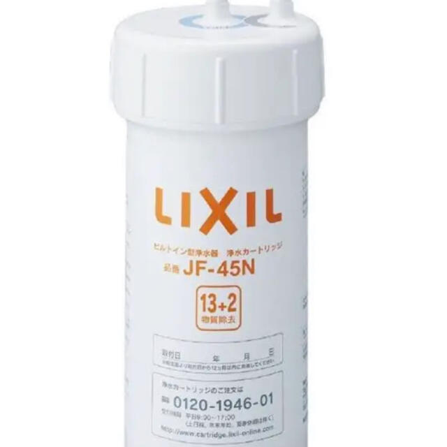 LIXIL リクシル INAX 交換用浄水カートリッジ JF-45Nキッチン/食器