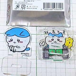ちいかわ アクリルスタンド ハチワレ 残高不足 セット