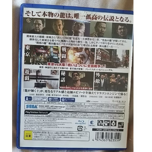 ＊suchan様専用＊ 龍が如く 極2 PS4 エンタメ/ホビーのゲームソフト/ゲーム機本体(家庭用ゲームソフト)の商品写真