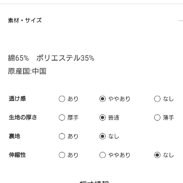 fifth(フィフス)のブラウス レディースのトップス(シャツ/ブラウス(長袖/七分))の商品写真