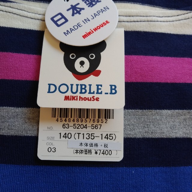 DOUBLE.B - 新品☆タグつき ミキハウス ダブルB Tシャツ 140の通販 by ...