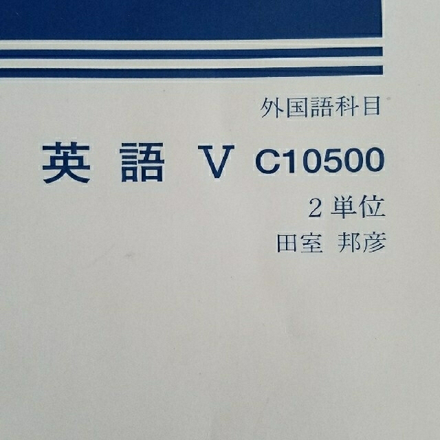 英語 Ｖ C10500 エンタメ/ホビーの本(語学/参考書)の商品写真