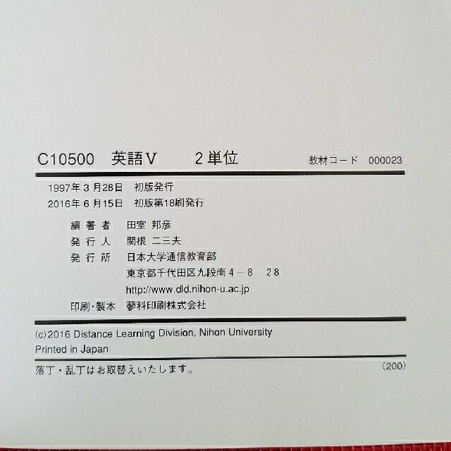 英語 Ｖ C10500 エンタメ/ホビーの本(語学/参考書)の商品写真