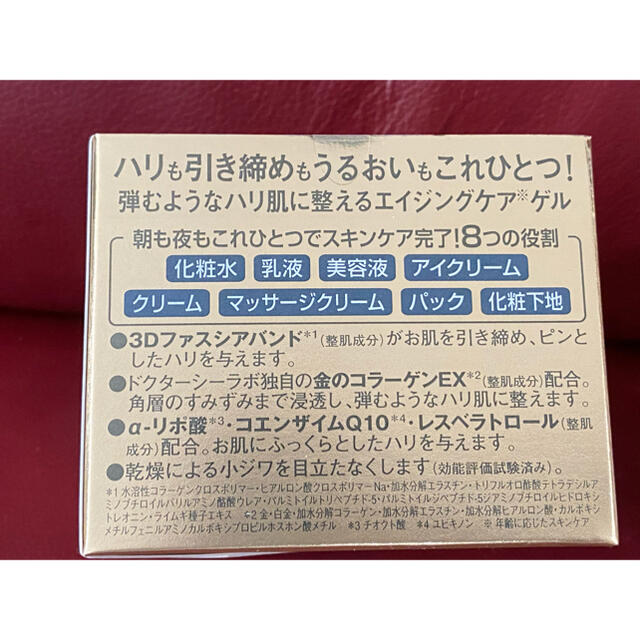 大人気ブランド通販 新品 200g ドクターシーラボ アクアコラーゲンゲル エンリッチリフトEX