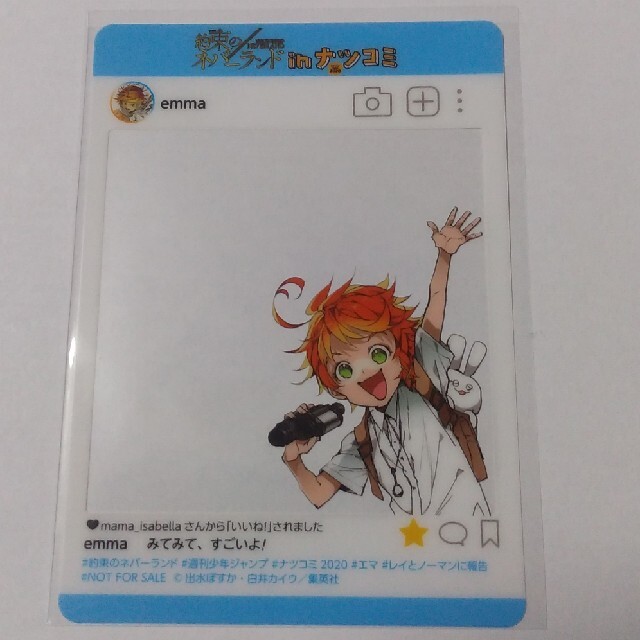 集英社 ナツコミ 約束のネバーランドの通販 By エミネム S Shop シュウエイシャならラクマ 集英社 ナツコミ 約束のネバーランドの通販 By エミネム S Shop シュウエイシャならラクマ