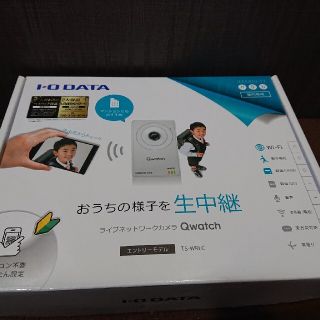 アイオーデータ(IODATA)のライブネットワークカメラ Qwatch(防犯カメラ)