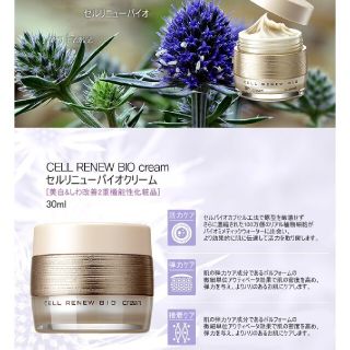 ザセム(the saem)の本日限定値下げ[最終値下げ][新品未使用][即発送可]セルリニューバイオクリーム(フェイスクリーム)