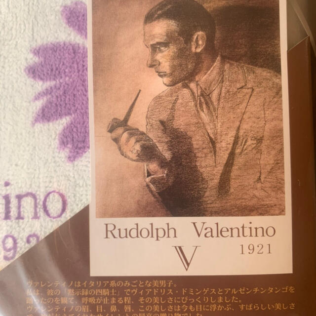 Rudolph Valentino(ルドルフヴァレンチノ)のPudolph Valentino 1921 バスタオル　レア物 インテリア/住まい/日用品の日用品/生活雑貨/旅行(タオル/バス用品)の商品写真