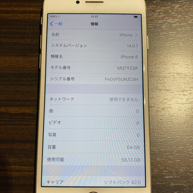 正規品大人気 iPhone - SoftBank iPhone8 64GB Silverの通販 by フリぞう's shop｜