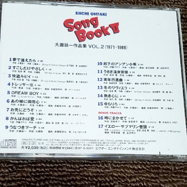 EIICHI OHTAKI Song BookII 大瀧詠一作品集 VOL.2（ エンタメ/ホビーのCD(ポップス/ロック(邦楽))の商品写真