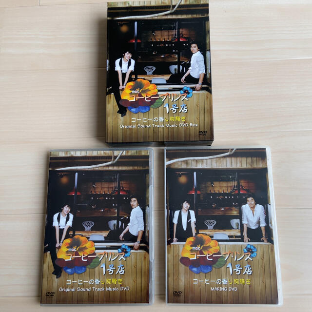 コーヒープリンス1号店 DVD-BOX1&2＋MUSIC&メイキングDVDBOX 3