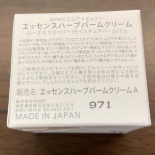 エムアイエムシー(MiMC)のMIMC エッセンスハーブバームクリーム　ローズ＆ラズベリー(フェイスオイル/バーム)